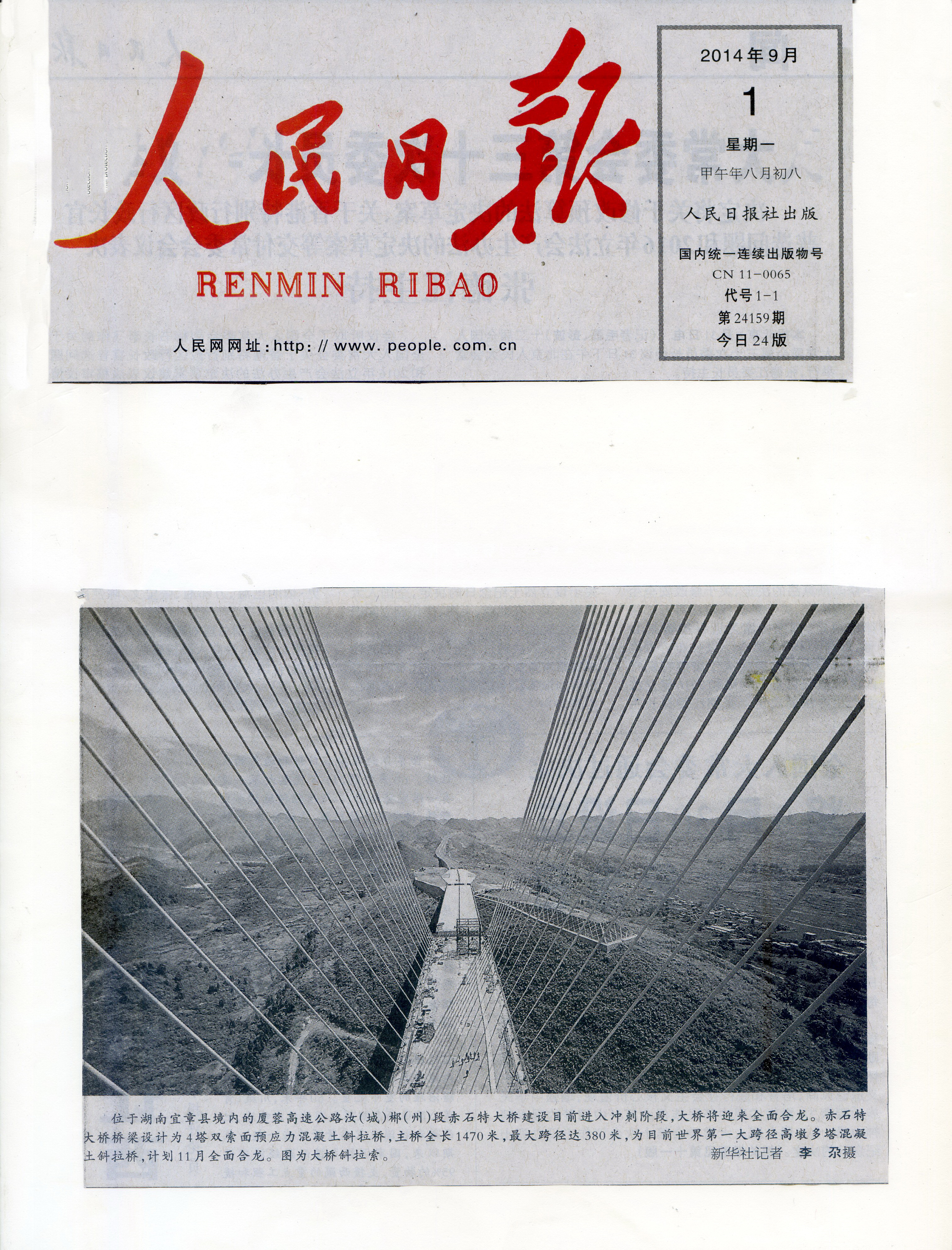 �ƶ����ʡ�(�й�)Ψһ�ٷ���վ